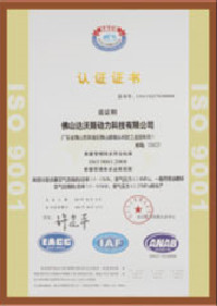 葆德資質證書